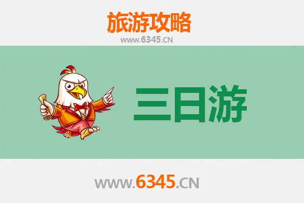 黔东南锦屏三日游攻略：探秘侗乡风情与山水秘境