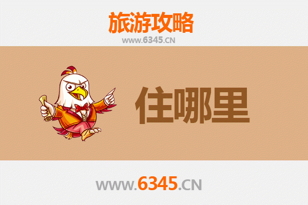 黔东南锦屏住宿全攻略：沉浸式体验侗乡风情与自然静谧