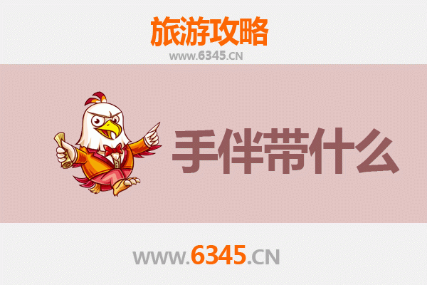 黔东南锦屏至南澳岛深度旅游攻略及手信指南